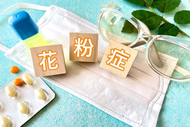 花粉症の苦しみから解放される!効果的な対処法とライフハック - サプリ専門店 ギャバ太郎SHOP本店