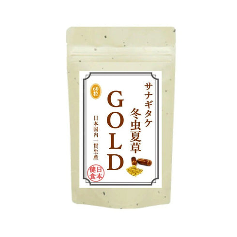 【SKU - 111】冬虫夏草GOLD (カプセル)津和野産サナギタケ 本場チベット産に近似成分 - サプリ専門店 ギャバ太郎SHOP本店