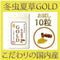 【SKU - 119】冬虫夏草GOLD (カプセルお試し)津和野産サナギタケGOLD 本場チベット産に近似成分 - サプリ専門店 ギャバ太郎SHOP本店