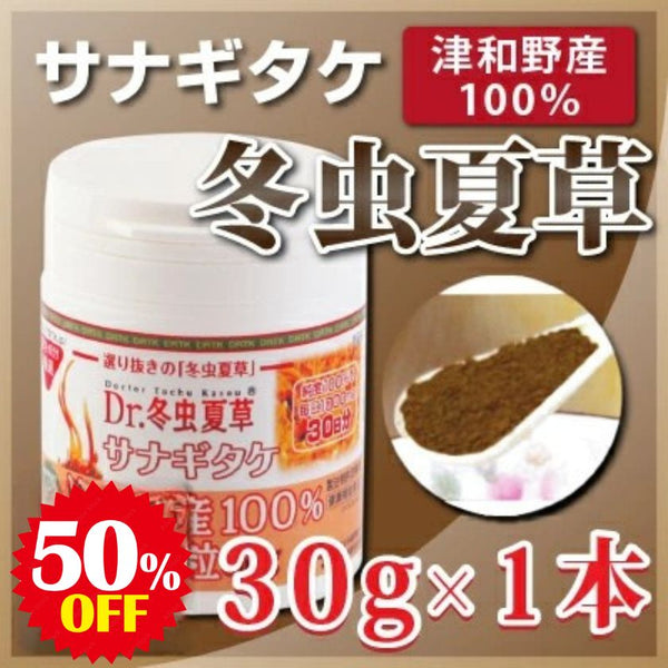 【SKU - 191】津和野産サナギタケ冬虫夏草 粉末100% - サプリ専門店 ギャバ太郎SHOP本店