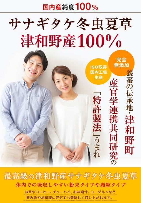 【SKU - 191】津和野産サナギタケ冬虫夏草 粉末100% - サプリ専門店 ギャバ太郎SHOP本店