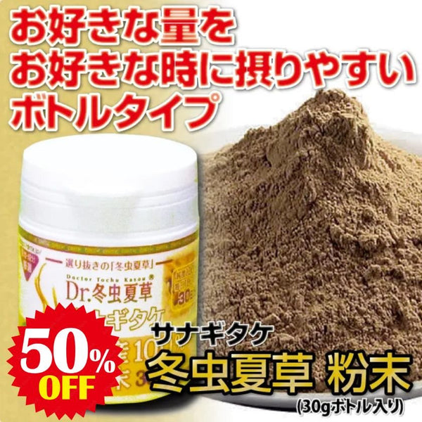 【SKU - 191】津和野産サナギタケ冬虫夏草 粉末100% - サプリ専門店 ギャバ太郎SHOP本店