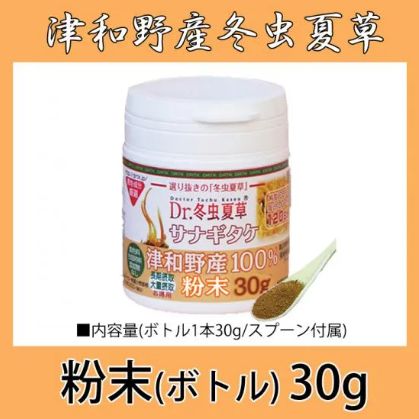 【SKU - 191】津和野産サナギタケ冬虫夏草 粉末100% - サプリ専門店 ギャバ太郎SHOP本店