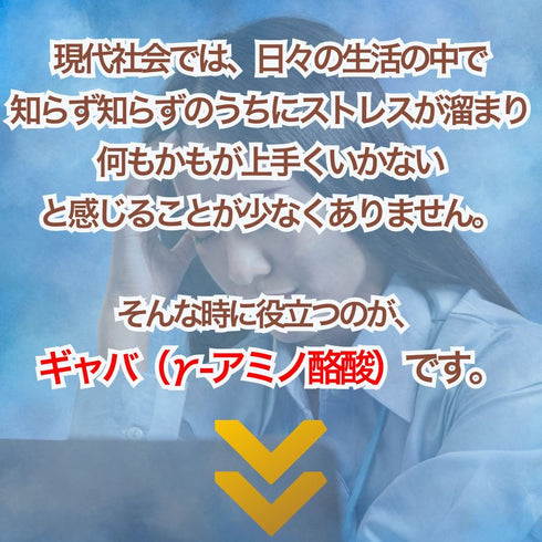 【SKU - 201】ギャバ太郎スーパー50 1ヶ月分 ぐっすり睡眠、スッキリお目覚め、お米の胚芽を使用した健康と美への贈り物 - サプリ専門店 ギャバ太郎SHOP本店