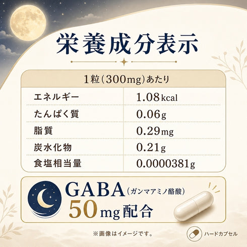 【SKU-201G】ギャバ太郎スーパー50 1ヶ月分 ぐっすり睡眠、スッキリお目覚め、お米の胚芽を使用した健康と美への贈り物 (コピー)