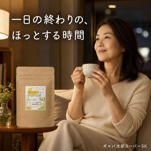【SKU-201G】ギャバ太郎スーパー50 1ヶ月分 ぐっすり睡眠、スッキリお目覚め、お米の胚芽を使用した健康と美への贈り物 (コピー) - サプリ専門店 ギャバ太郎SHOP本店