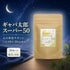 【SKU-201G】ギャバ太郎スーパー50 1ヶ月分 ぐっすり睡眠、スッキリお目覚め、お米の胚芽を使用した健康と美への贈り物 (コピー) - サプリ専門店 ギャバ太郎SHOP本店