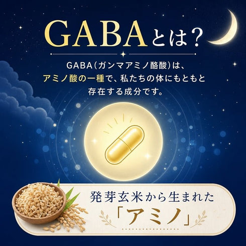 【SKU-201G】ギャバ太郎スーパー50 1ヶ月分 ぐっすり睡眠、スッキリお目覚め、お米の胚芽を使用した健康と美への贈り物 (コピー) - サプリ専門店 ギャバ太郎SHOP本店