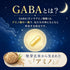 【SKU-201G】ギャバ太郎スーパー50 1ヶ月分 ぐっすり睡眠、スッキリお目覚め、お米の胚芽を使用した健康と美への贈り物 (コピー) - サプリ専門店 ギャバ太郎SHOP本店