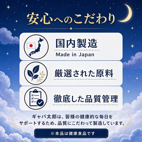 【SKU-201G】ギャバ太郎スーパー50 1ヶ月分 ぐっすり睡眠、スッキリお目覚め、お米の胚芽を使用した健康と美への贈り物 (コピー) - サプリ専門店 ギャバ太郎SHOP本店