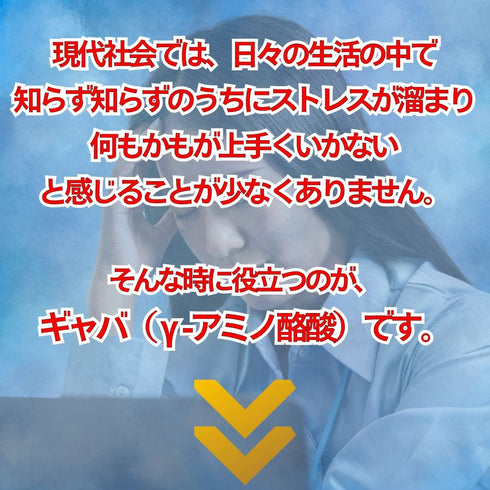 【SKU - 206】ギャバ太郎スーパー50 180粒(ボトル入り) 睡眠 イライラ リフレッシュ サプリ GABA - サプリ専門店 ギャバ太郎SHOP本店