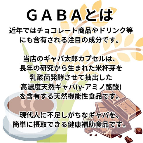 【SKU - 206】ギャバ太郎スーパー50 180粒(ボトル入り) 睡眠 イライラ リフレッシュ サプリ GABA - サプリ専門店 ギャバ太郎SHOP本店