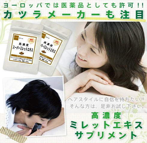 【SKU-303】高濃度スーパーミレットエキス - サプリ専門店 ギャバ太郎SHOP本店