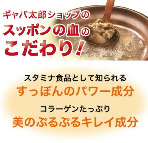 【SKU - 307】国内産スッポン濃縮血胆エキス すっぽん サプリメント - サプリ専門店 ギャバ太郎SHOP本店