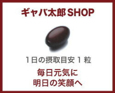 【SKU - 307】国内産スッポン濃縮血胆エキス すっぽん サプリメント - サプリ専門店 ギャバ太郎SHOP本店