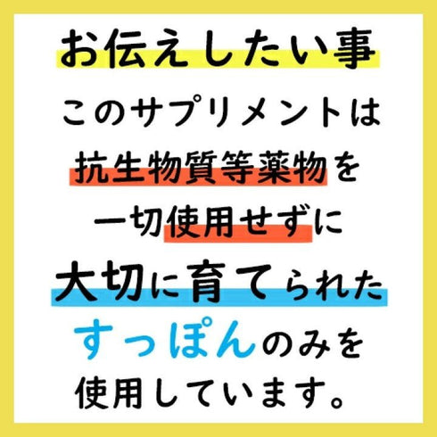 【SKU - 307】国内産スッポン濃縮血胆エキス すっぽん サプリメント - サプリ専門店 ギャバ太郎SHOP本店