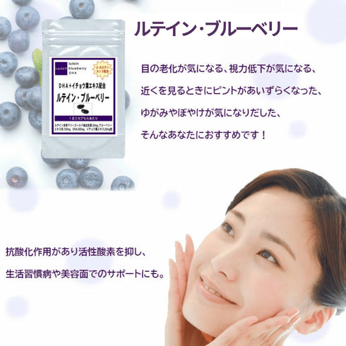 【SKU - 308】ルテイン 北欧産ブルーベリー 目 eye - サプリ専門店 ギャバ太郎SHOP本店