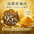 【SKU-311】濃縮ウコンパワー クルクミン120mg配合 高濃度クルクミノイド95% 黒胡椒抽出物で吸収強化 無添加 健康維持サポートサプリ - サプリ専門店 ギャバ太郎SHOP本店