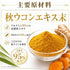 【SKU-311】濃縮ウコンパワー クルクミン120mg配合 高濃度クルクミノイド95% 黒胡椒抽出物で吸収強化 無添加 健康維持サポートサプリ - サプリ専門店 ギャバ太郎SHOP本店