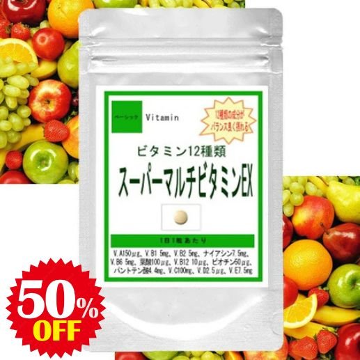【SKU - 401】スーパーマルチビタミンEX (12種類のビタミン配合 栄養機能食品 ビオチン 忙しい毎日の栄養バランス・健康・美容サポートサプリ - サプリ専門店 ギャバ太郎SHOP本店