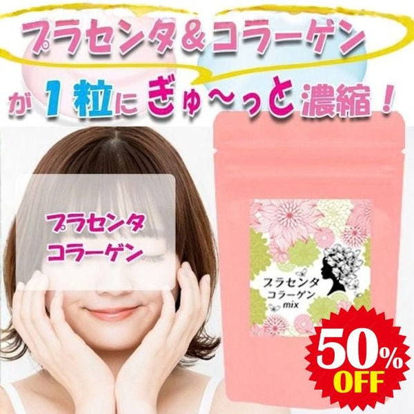 【SKU - 408】プラセンタ コラーゲンミックス - サプリ専門店 ギャバ太郎SHOP本店