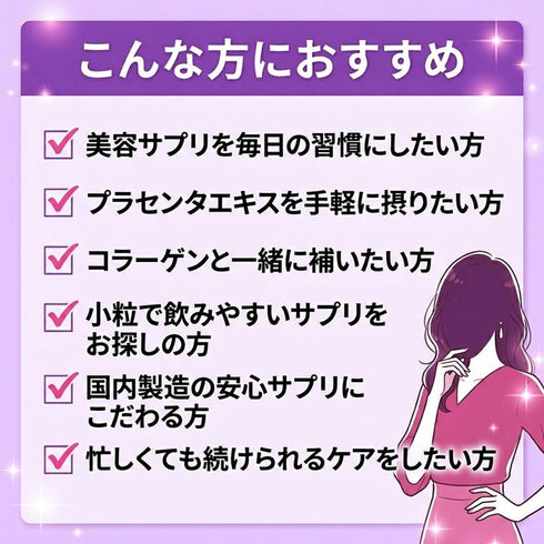 【SKU - 408】プラセンタ コラーゲンミックス - サプリ専門店 ギャバ太郎SHOP本店