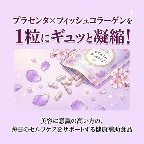 【SKU - 408】プラセンタ コラーゲンミックス - サプリ専門店 ギャバ太郎SHOP本店