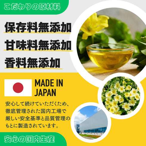 【SKU - 409】月見草オイル ガンマ(γ) - リノレン酸含有 | ホルモンバランスをサポート - サプリ専門店 ギャバ太郎SHOP本店