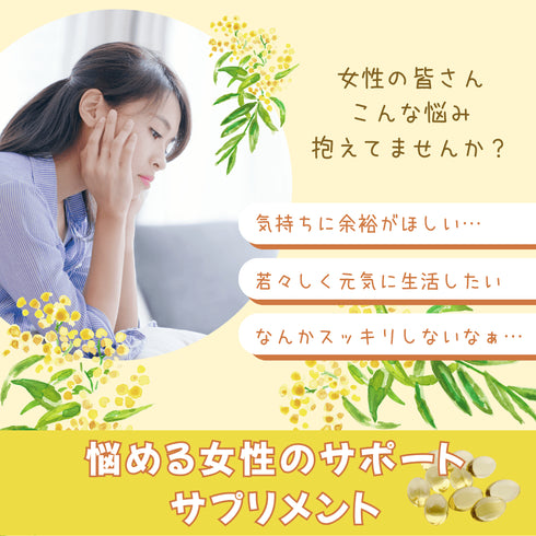 【SKU - 409】月見草オイル ガンマ(γ) - リノレン酸含有 | ホルモンバランスをサポート - サプリ専門店 ギャバ太郎SHOP本店