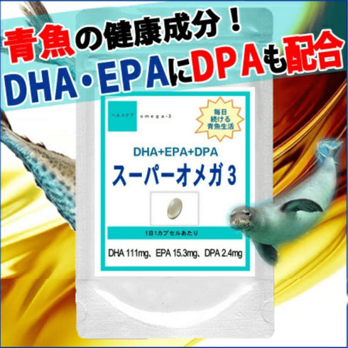 【SKU - 411】『オメガ3脂肪酸』オメガ3 DHA + EPA + DPA サプリメント - サプリ専門店 ギャバ太郎SHOP本店