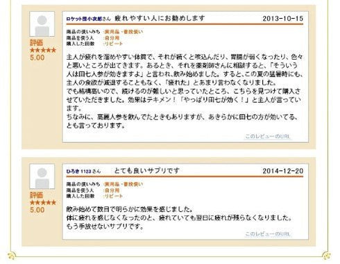 【SKU-506】田七人参 (でんしちにんじん) サポニン サプリ サプリメント - サプリ専門店 ギャバ太郎SHOP本店