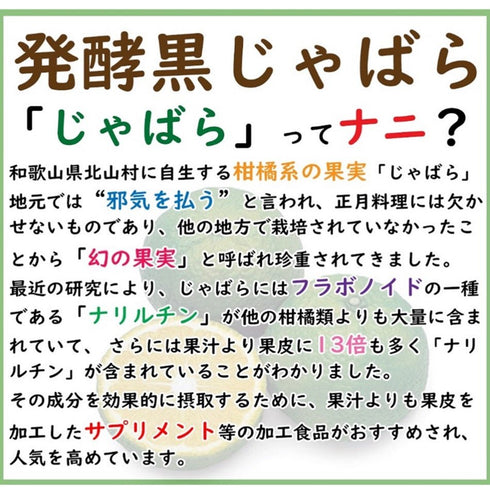 【SKU-608】アレルディフェンス 『醗酵黒じゃばら』オススメ サプリ 花粉 花粉症 季節 鼻水 かゆい ホコリ ハウスダスト 目 - サプリ専門店 ギャバ太郎SHOP本店