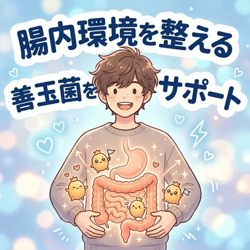 【SKU - 612】腸内パトロール『EC - 12』1日1兆個の乳酸菌 90種の野草酵素配合 - サプリ専門店 ギャバ太郎SHOP本店