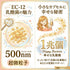 【SKU - 612】腸内パトロール『EC - 12』1日1兆個の乳酸菌 90種の野草酵素配合 - サプリ専門店 ギャバ太郎SHOP本店