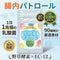【SKU - 612】腸内パトロール『EC - 12』1日1兆個の乳酸菌 90種の野草酵素配合 - サプリ専門店 ギャバ太郎SHOP本店