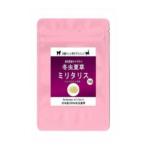 【SKU-801】ミリタリス 粉末 15g/30g 犬 猫 ペット 免疫力 サプリ 日本産100%サナギタケ冬虫夏草 コルジセピン - サプリ専門店 ギャバ太郎SHOP本店