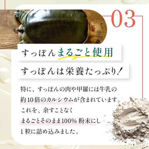 【SKU - n302】国内産100% スッポンそのまま すっぽん スッポン 粉末 女性 おすすめ サプリメント サプリ (コピー) - サプリ専門店 ギャバ太郎SHOP本店