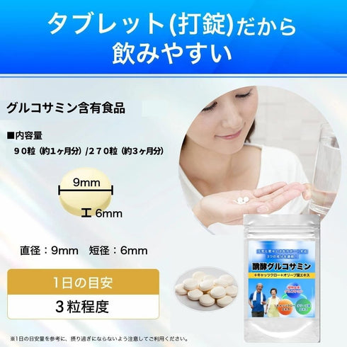 【SKU - n413】発酵グルコサミン ボタニカル サプリメント 日本初の組み合わせ!グルコサミン キャッツクロー オリーブ葉エキス 3つの成分が実現する軽やかな毎日 健康サポート 健康食品 送料無料 - サプリ専門店 ギャバ太郎SHOP本店