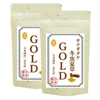 【SKU-111】 津和野産サナギタケ冬虫夏草 カプセル - ギャバ太郎SHOP本店