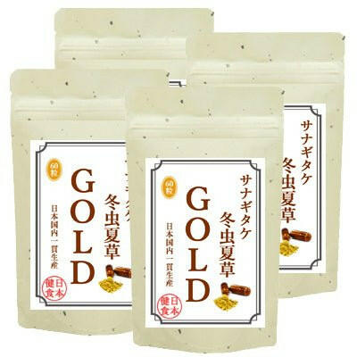 【SKU-111】 津和野産サナギタケ冬虫夏草 カプセル - ギャバ太郎SHOP本店