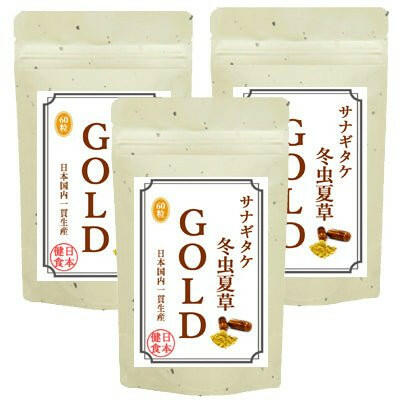 【SKU-111】 津和野産サナギタケ冬虫夏草 カプセル - ギャバ太郎SHOP本店