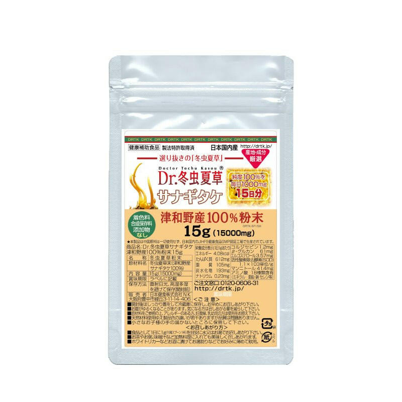 【SKU-199】津和野産サナギタケ 冬虫夏草 粉末15g 毎月50名様限定 お試し特別価格 - ギャバ太郎SHOP本店