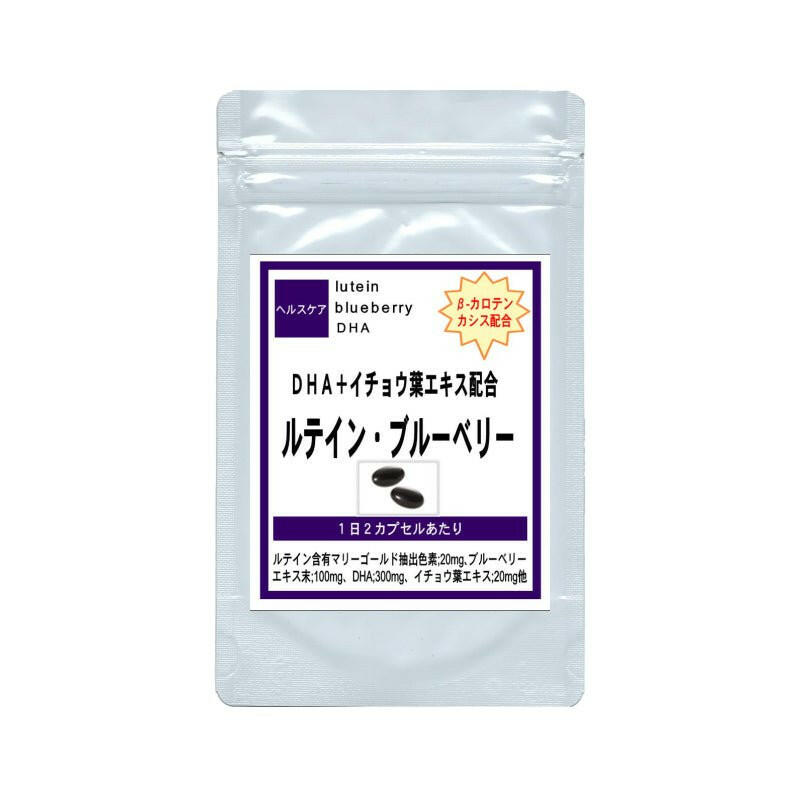 【SKU-308】ルテイン 北欧産ブルーベリー 目 eye - ギャバ太郎SHOP本店