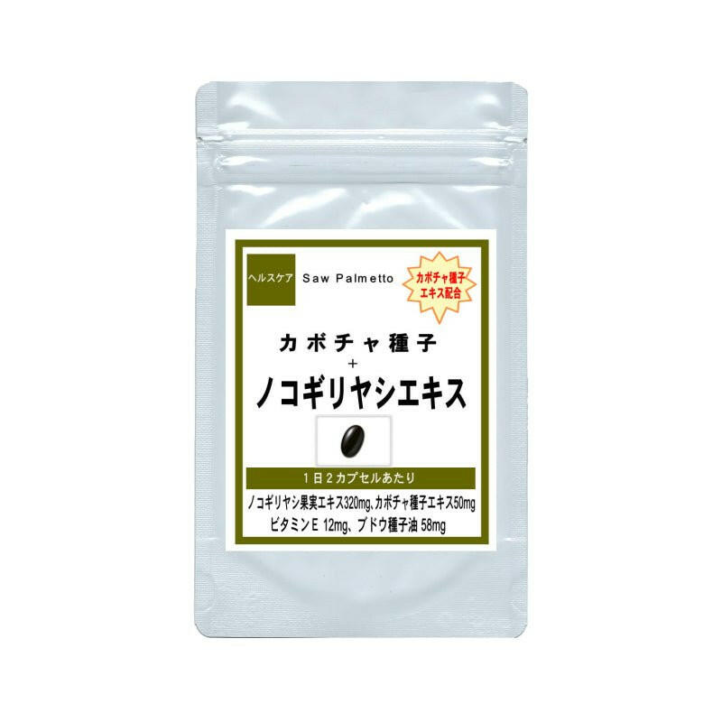 【SKU-310】ノコギリヤシ果実エキス カボチャ種子配合 ノコギリヤシ サプリ サプリメント - ギャバ太郎SHOP本店