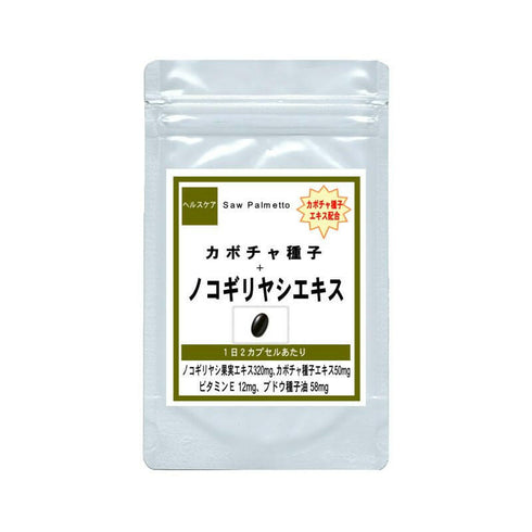 【SKU-310】ノコギリヤシ果実エキス カボチャ種子配合 ノコギリヤシ サプリ サプリメント - ギャバ太郎SHOP本店