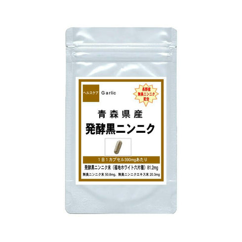【SKU-312】発酵黒ニンニク 青森産ふくちニンニク六片種 発酵黒にんにくサプリメント - ギャバ太郎SHOP本店