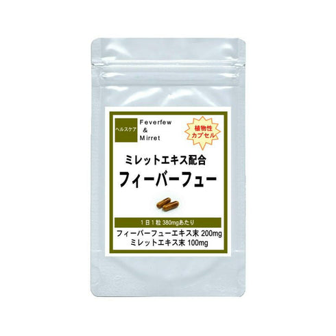 【SKU-314】フィーバーフュー ミレットエキス配合 サプリメント - ギャバ太郎SHOP本店