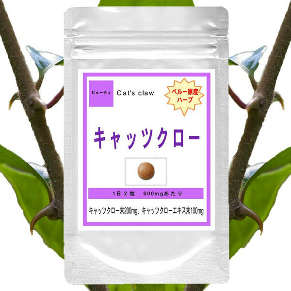 【SKU-315】キャッツクロー 免疫力 サプリメント - ギャバ太郎SHOP本店