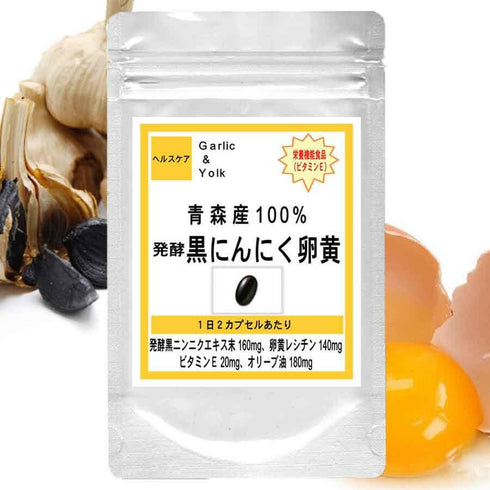 【SKU-316】青森産100%発酵黒ニンニク卵黄 - ギャバ太郎SHOP本店