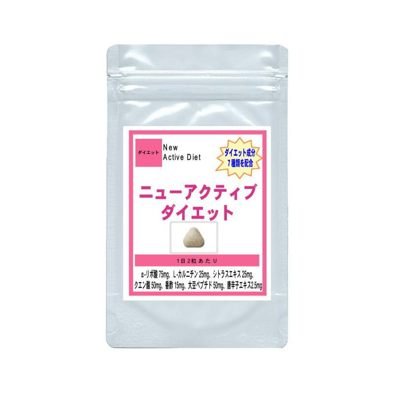 【SKU-405】7種成分 Lカルニチン ニューアクティブダイエット - ギャバ太郎SHOP本店